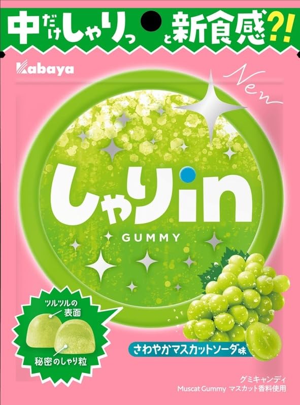 Amazon | カバヤ しゃりinグミ マスカットソーダ 52g×10個 | カバヤ